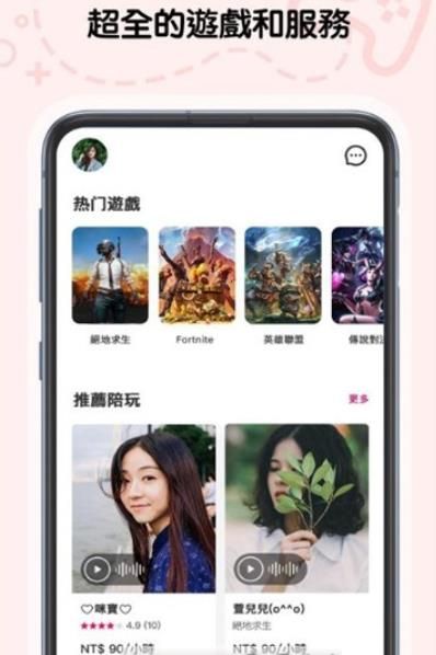 心约陪玩手机版图3