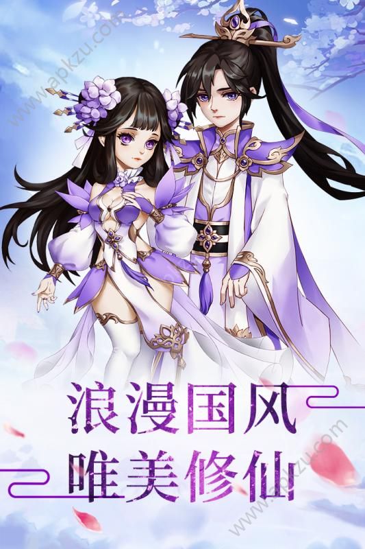 斗转成仙官方版图1