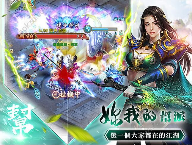 你与江湖手游官网图3