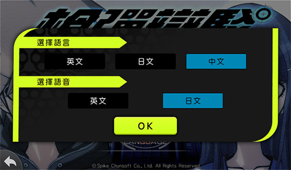 枪弹辩驳希望学园与绝望高中生图3