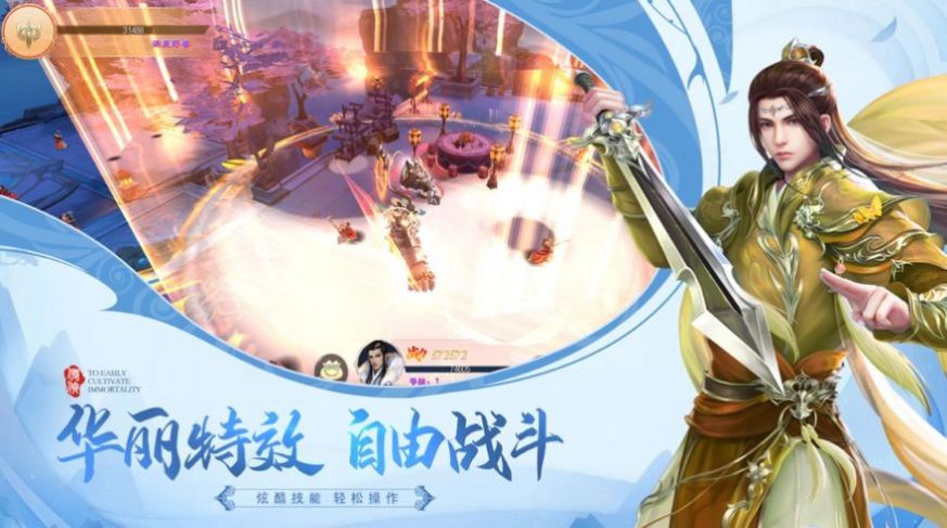 蜀山正传国风仙侠手游官方正式版  v1.0图2