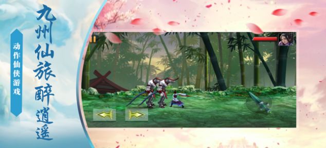 御剑江湖情缘官方版图4