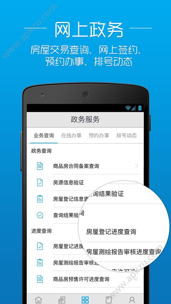 透明房产网app官网版下载 v2.6.7图3