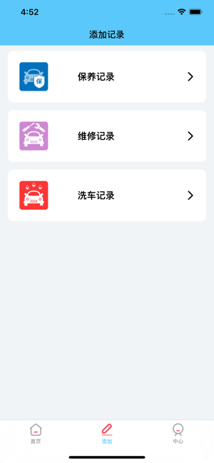 独角兽汽车记录工具app图3
