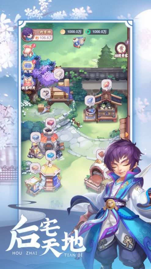 七侠镇杂货铺手游官方最新版  v1.0.1图1