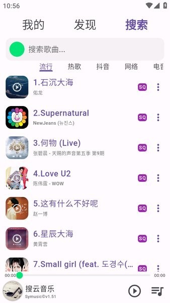 symusic图3