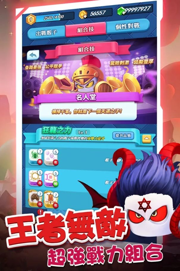 斗魂骰子金币钻石安卓版  v2.1.2图3