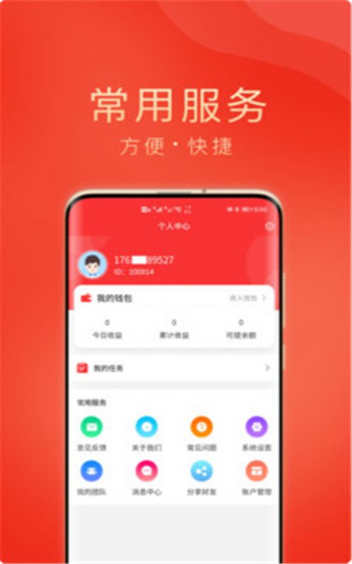 润客生活app图4