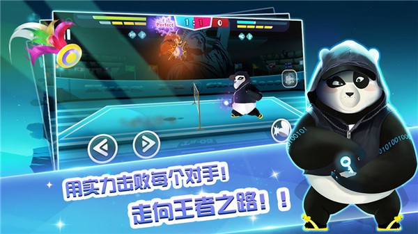 功夫毽子安卓版图3