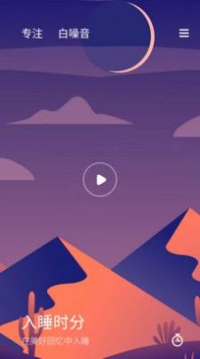 Life睡眠app最新版  v6.0.0.1图3