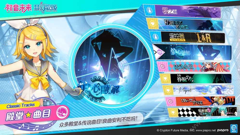 初音未来梦幻歌姬腾讯版图1