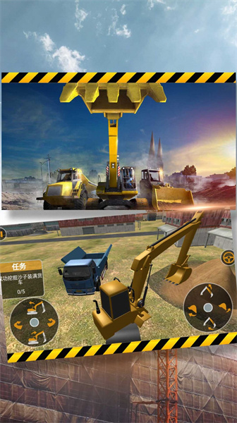 挖掘机的城市梦想图2