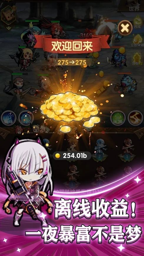 挂机冒险团游戏官方最新版 v1.0.1图4