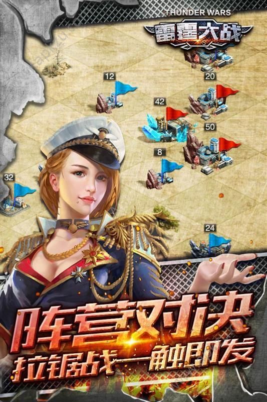 雷霆大战资源完美安卓版  v1.0.0图2
