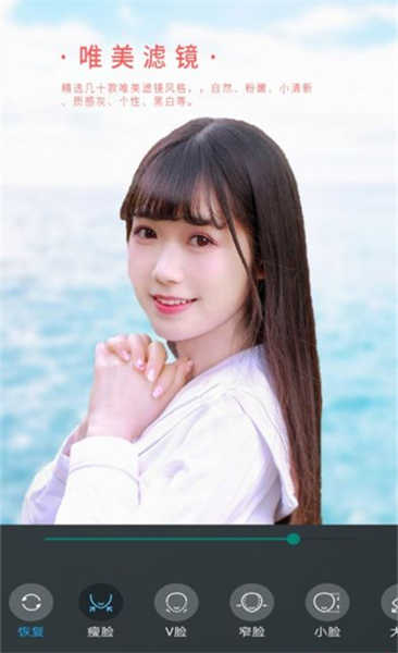 女神视频美颜图1