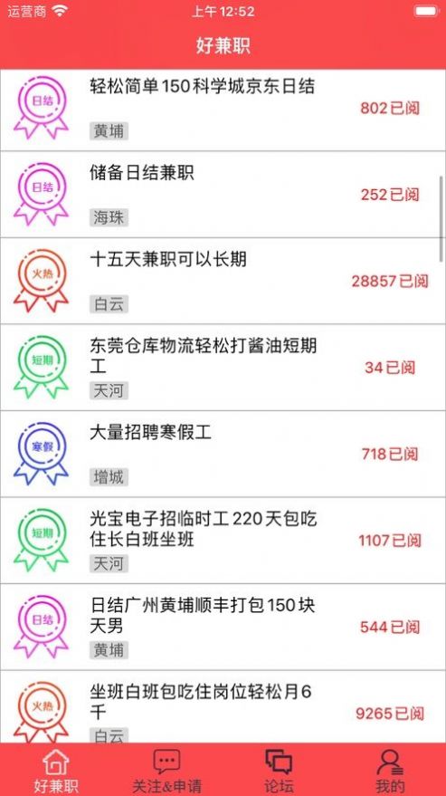 k兼职app图2