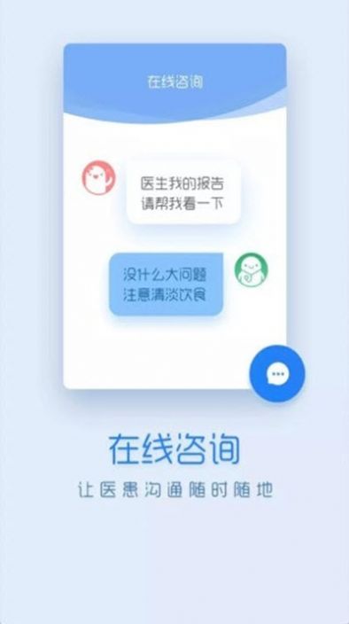 嗨医生app图3