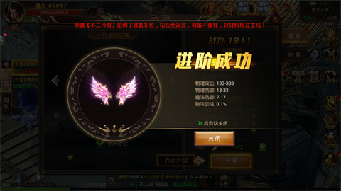 网辰传奇官方手机版游戏  v1.0.1图2