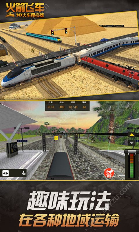 火箭飞车安卓版  v1.0.0图2