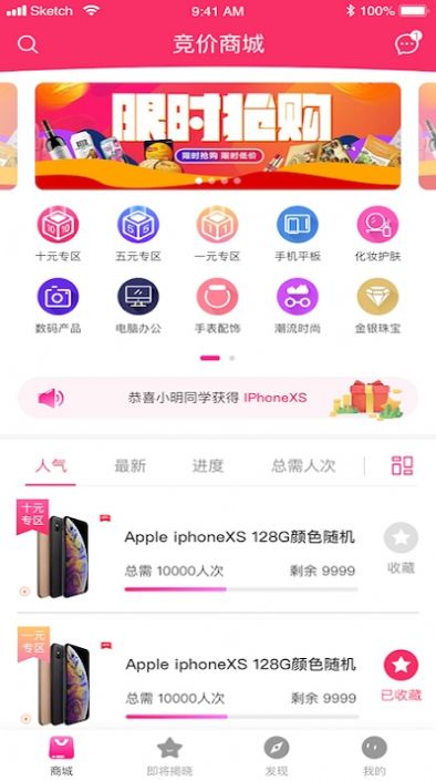 译品诚app图3