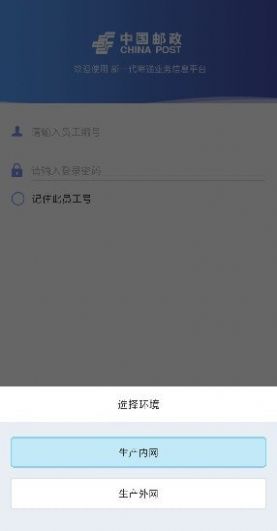 中国邮政中邮处理软件app官方下载  v9.9.6图2