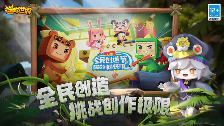 迷你世界恐龙版图2