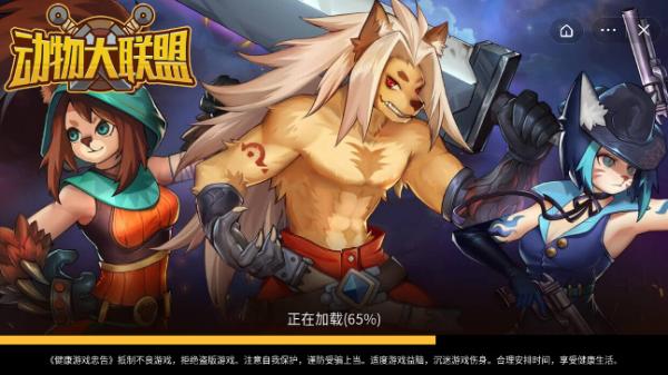 动物大联盟免广告最新版  v1.0图1