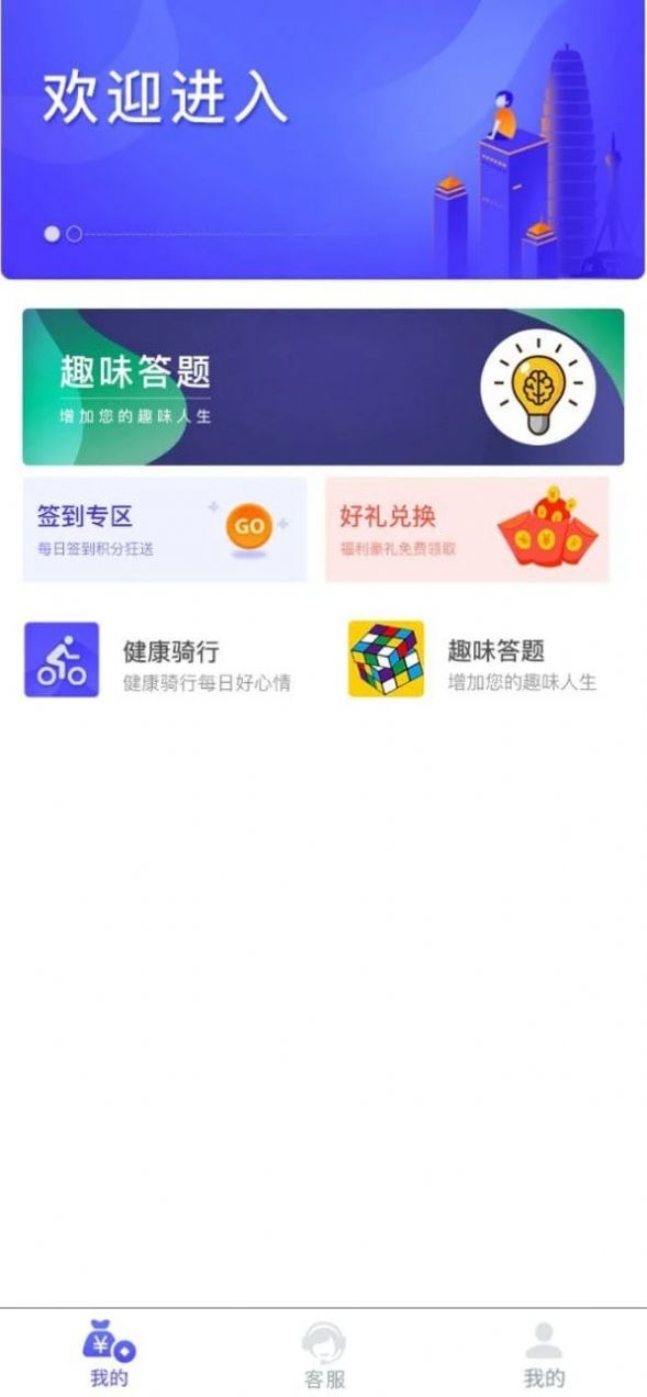 子田app图1