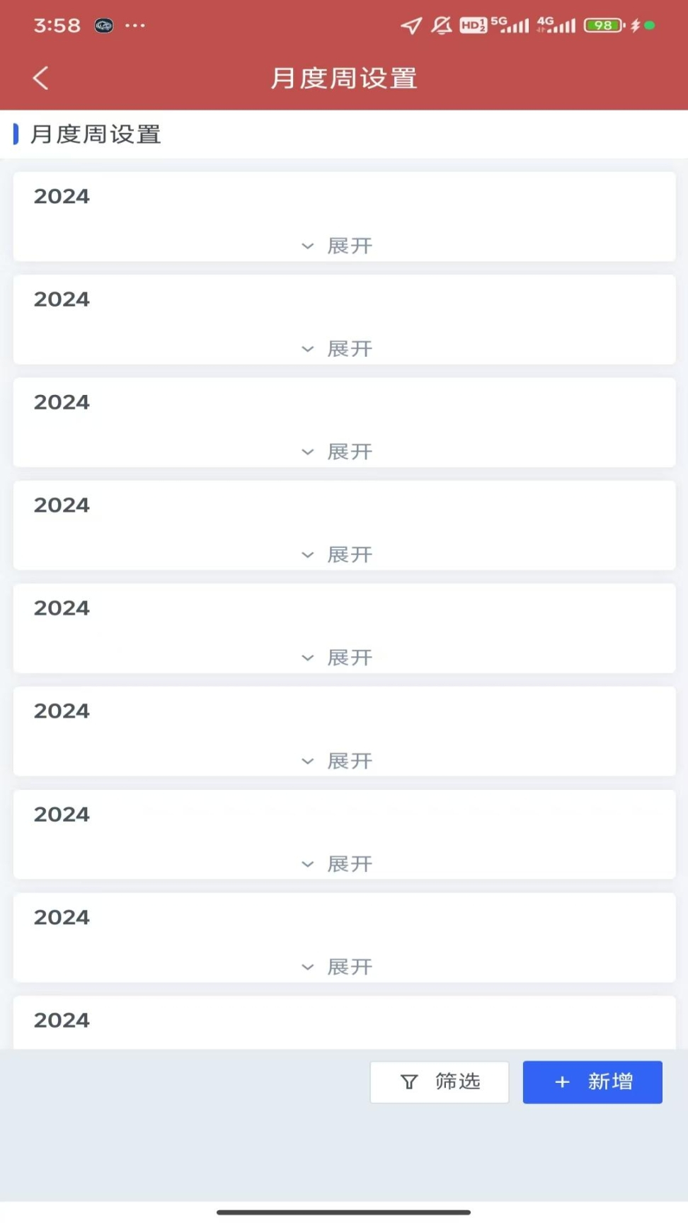 智邦国际CRM系统标准版图2