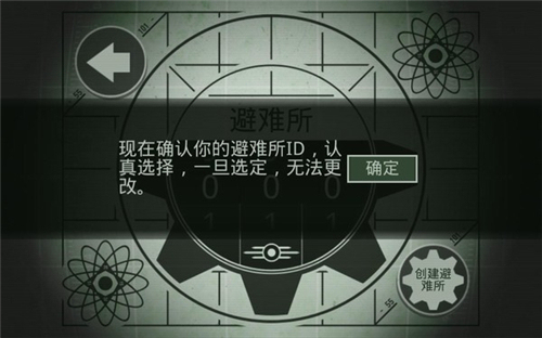 falloutshelter手机版图4