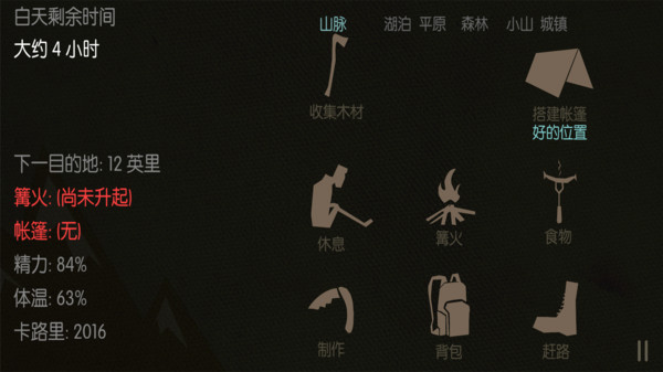 野外荒岛求生游戏图2