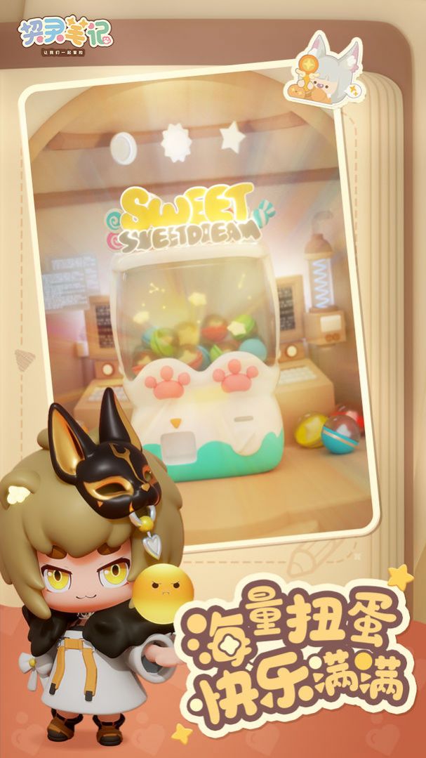 契灵笔记游戏安卓官方版  1.0图2