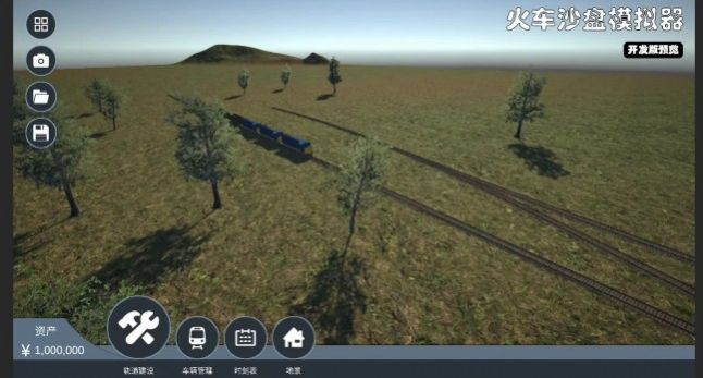 火车沙盘模拟器金币安卓版  v1.0图1