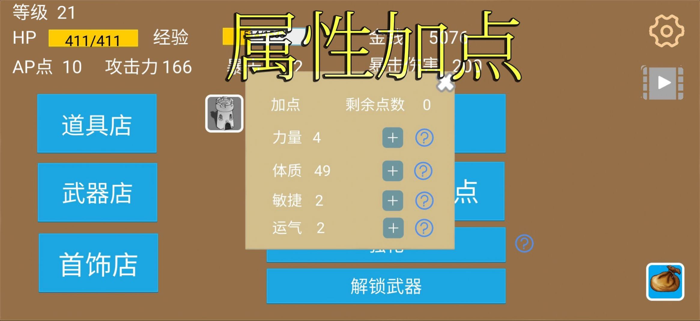 爬塔战棋游戏安卓版  v1.0.0001图1