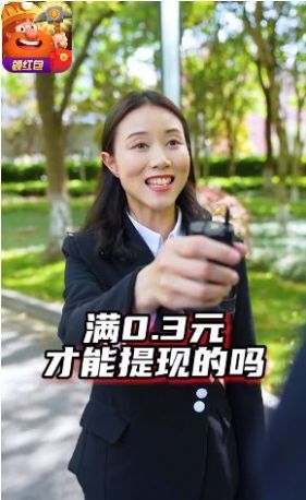 挖矿成首富红包版图4