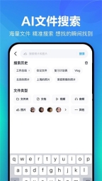 百度网盘绿色版图4