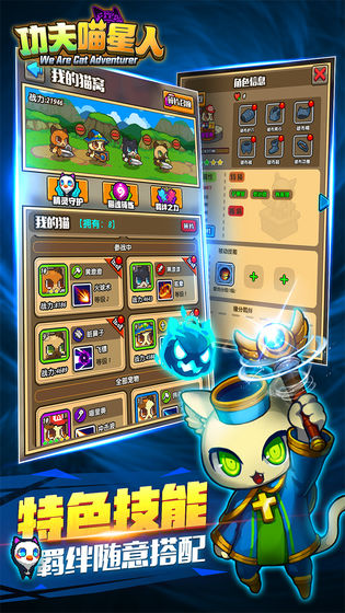 功夫喵星人猫猫突击队体验服图2
