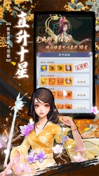 坠星大陆官网版图3