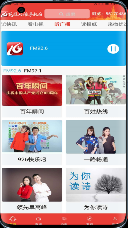 克拉玛依融媒图1