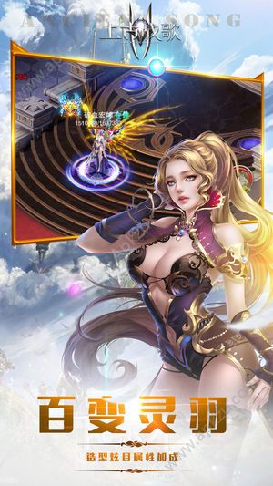 上古战歌游戏图5