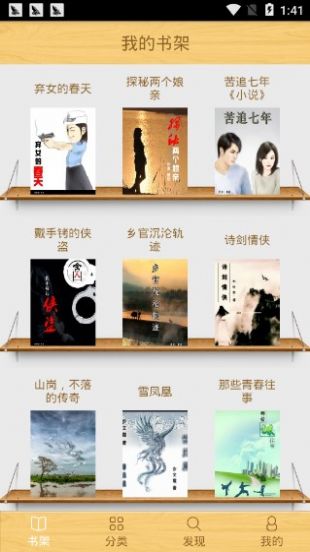 江山文学app官方版  v1.0.2图4