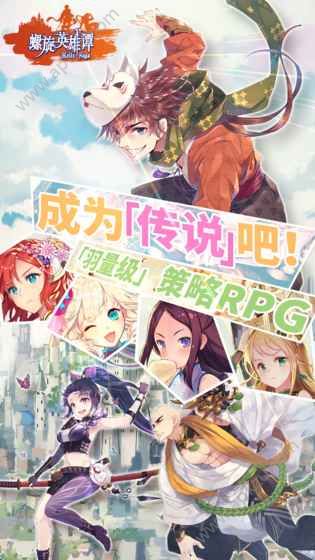 螺旋英雄谭手游图5