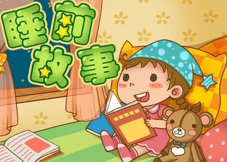 小朋友听故事软件合集