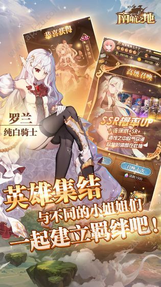 南航之地手游安卓测试版  v1.0.0图3