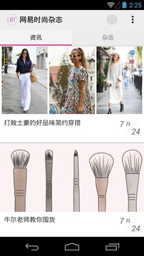 网易时尚杂志图2