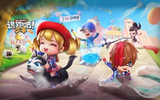 逃跑吧少年7.9.0安卓版合集