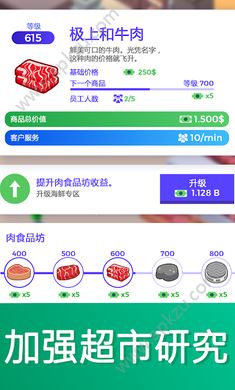 闲置超市大亨游戏金币安卓版 v1.4图3