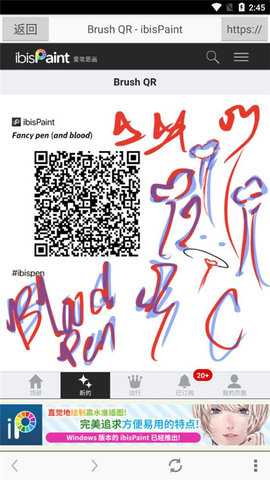 爱笔思画字体图2