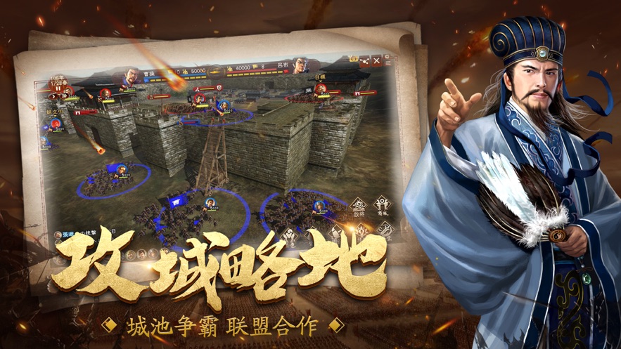 群雄三国志官方手游最新版下载  v1.2.4图4