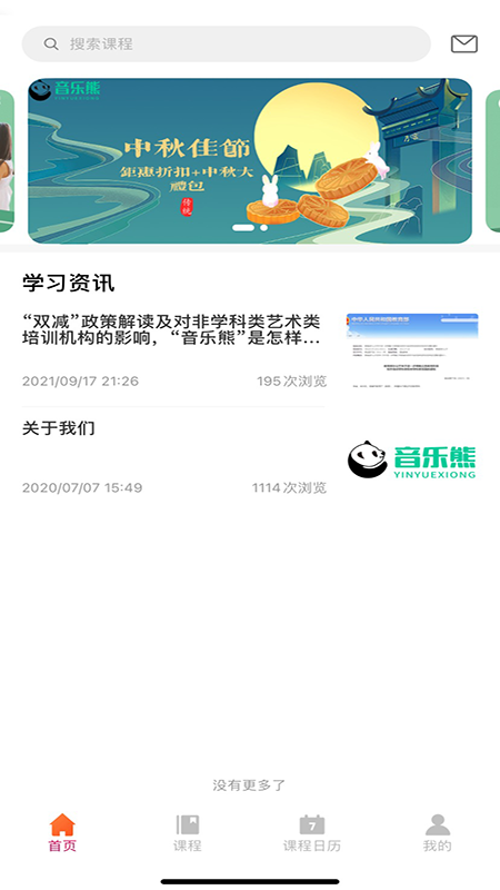 音乐熊图3